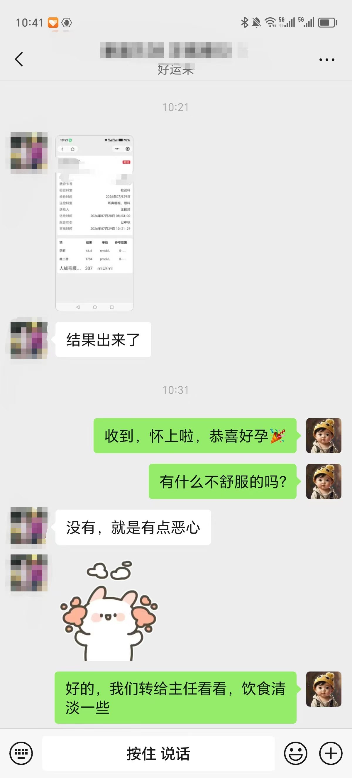 已弱化隐私信息的阶段记录